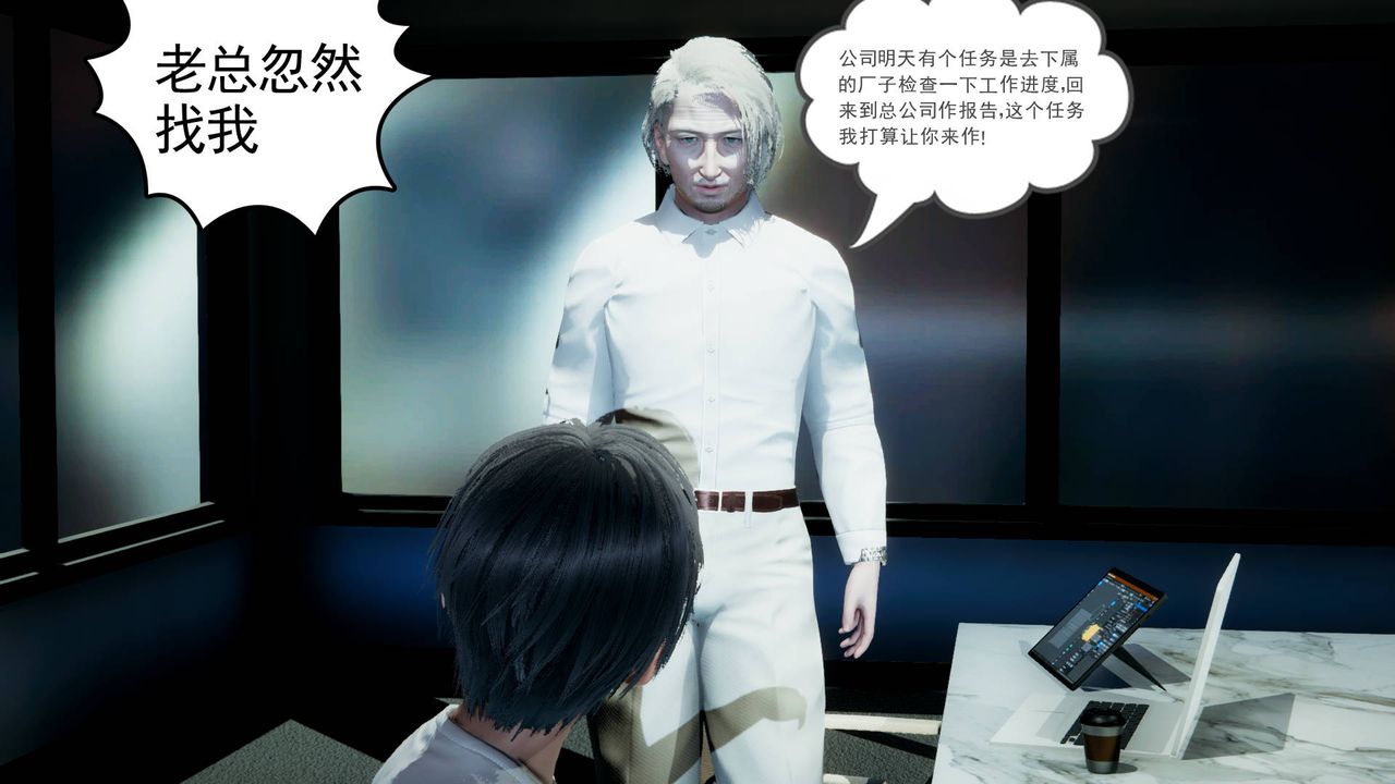 [3D]妻心如刀第04话