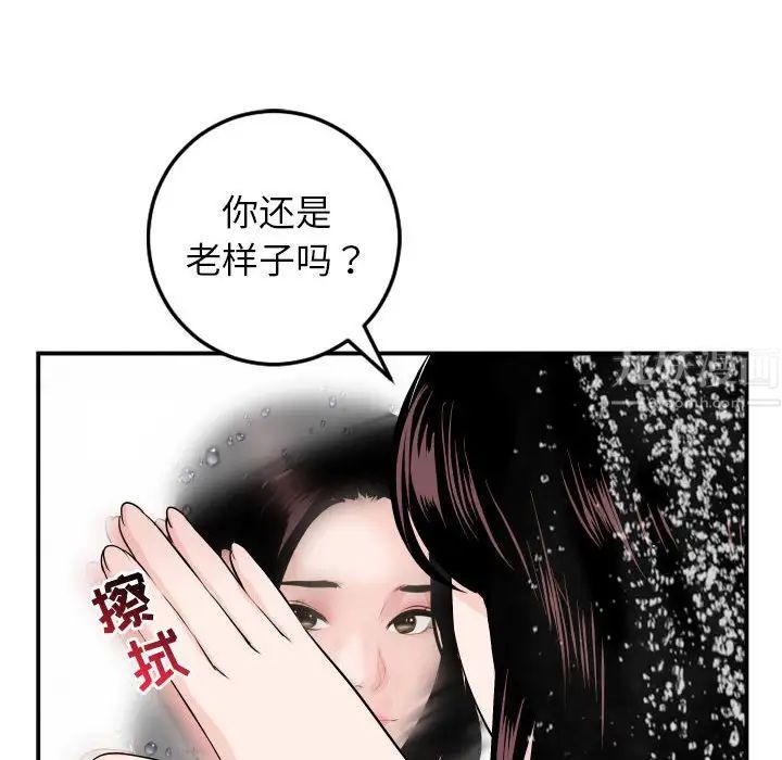 与学姐的那些事第50话