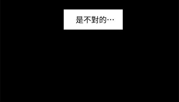 教授,你还等什么?第2话-白天纯洁,晚上淫荡
