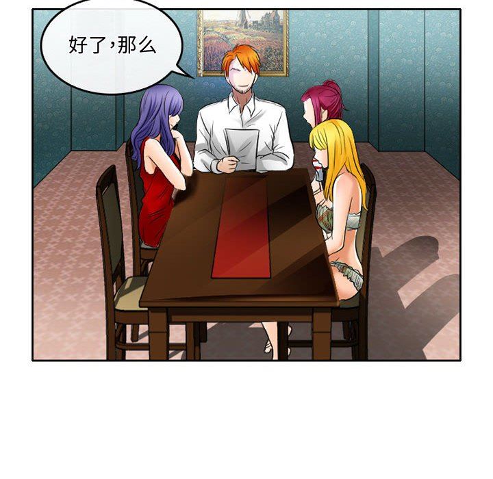 暗黑之恋第53话