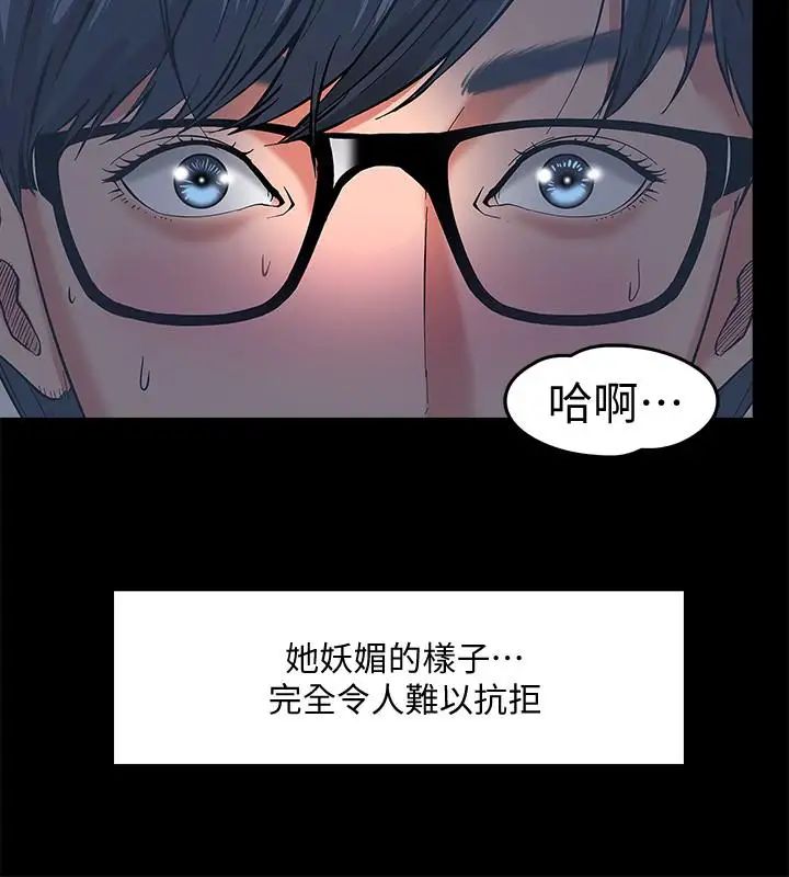 教授,你还等什么?第2话-白天纯洁,晚上淫荡