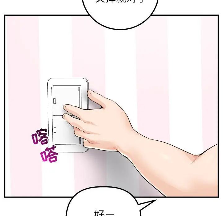 与学姐的那些事第50话