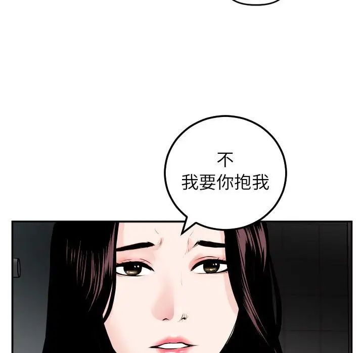 与学姐的那些事第50话