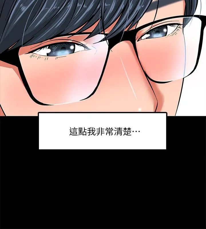 教授,你还等什么?第2话-白天纯洁,晚上淫荡