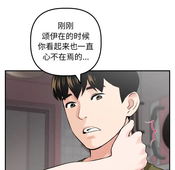 与学姐的那些事第50话