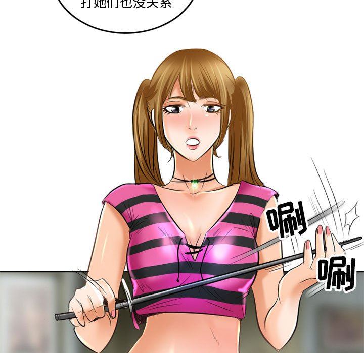 暗黑之恋第53话