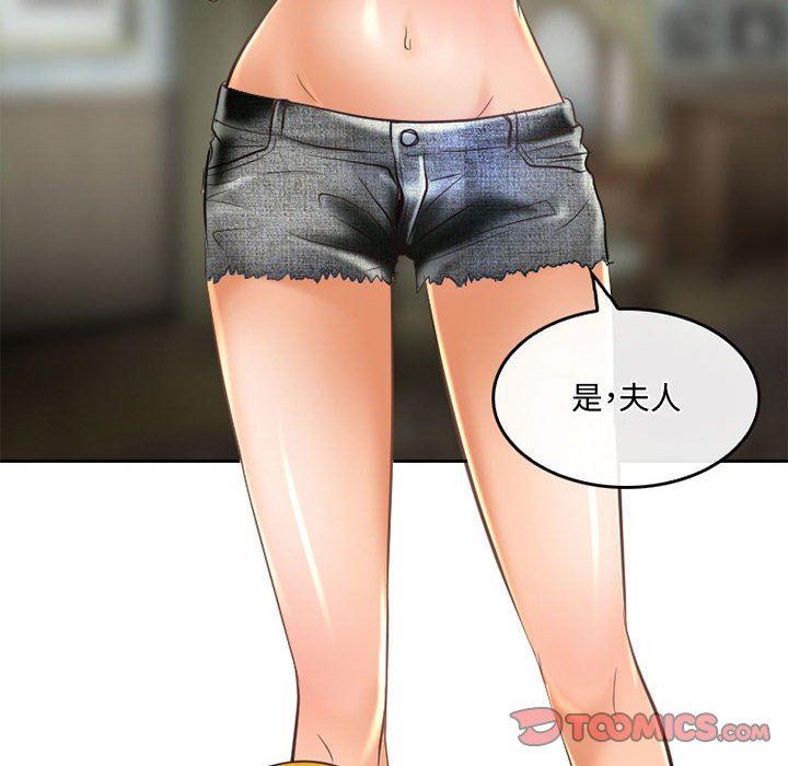 暗黑之恋第53话