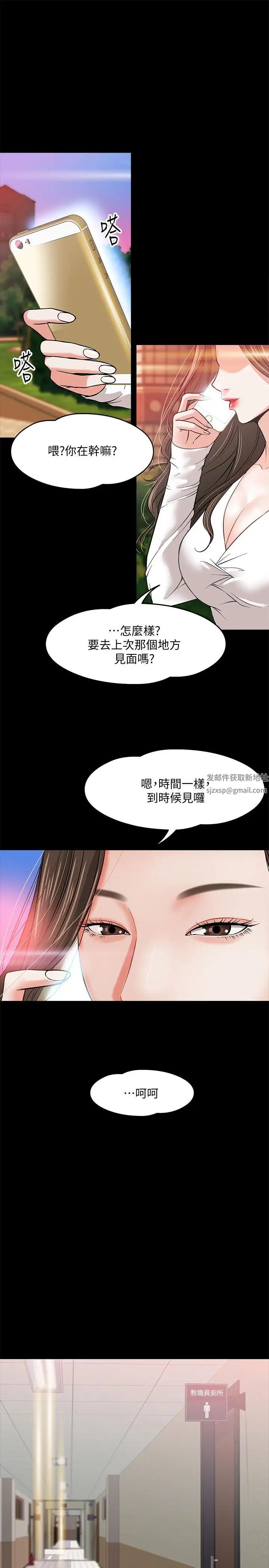 教授,你还等什么?第2话-白天纯洁,晚上淫荡