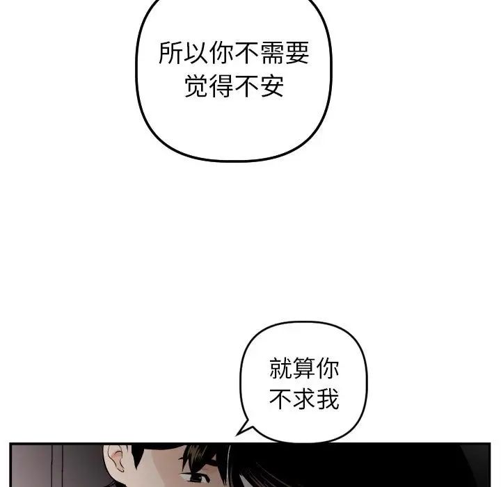 与学姐的那些事第50话