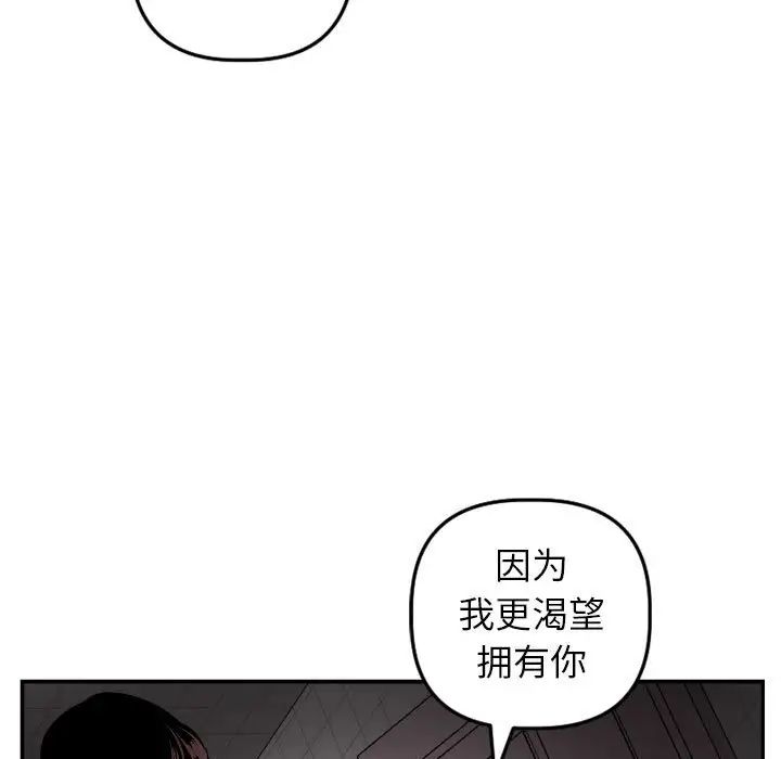 与学姐的那些事第50话