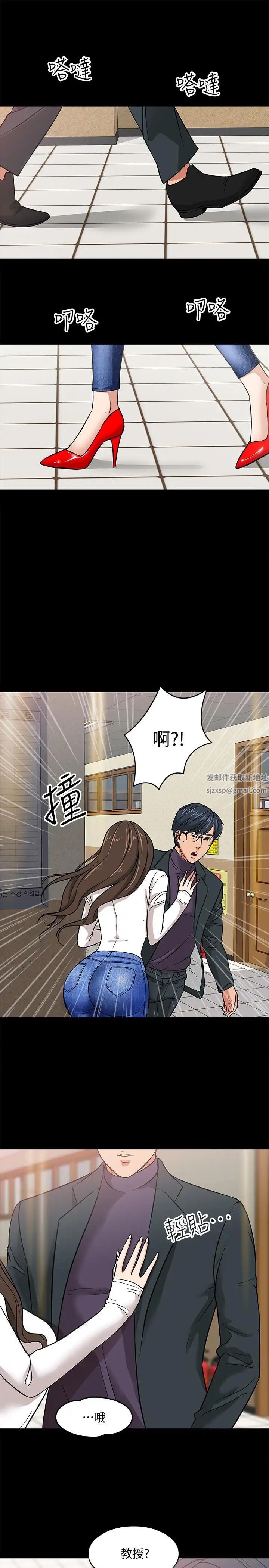 教授，你还等什么?第2话-白天纯洁，晚上淫荡