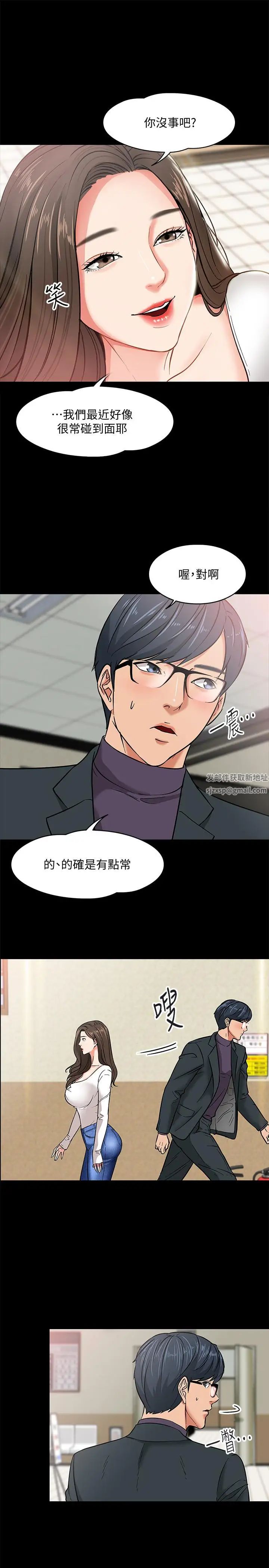 教授,你还等什么?第2话-白天纯洁,晚上淫荡