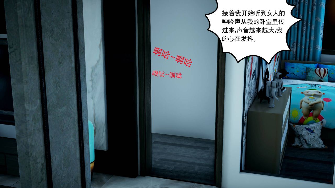 [3D]妻心如刀第05话