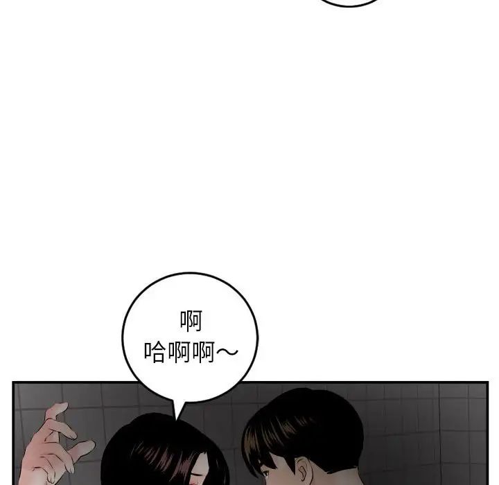 与学姐的那些事第50话