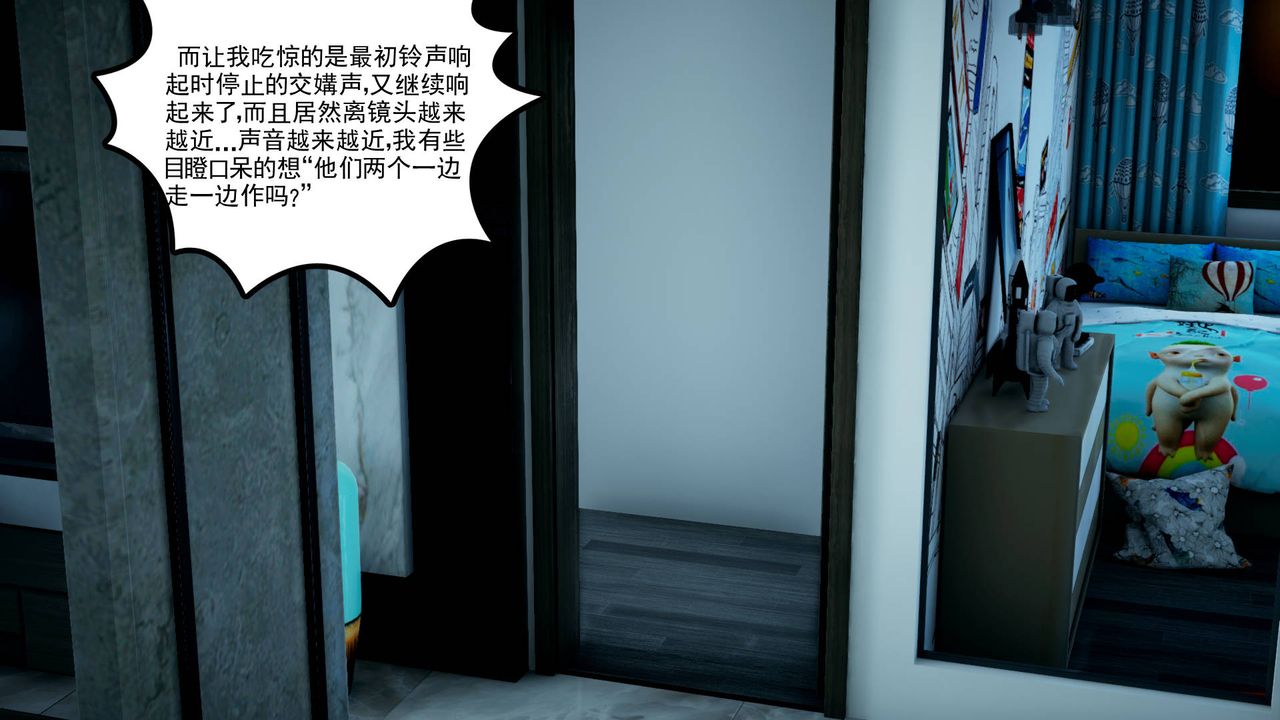 [3D]妻心如刀第05话