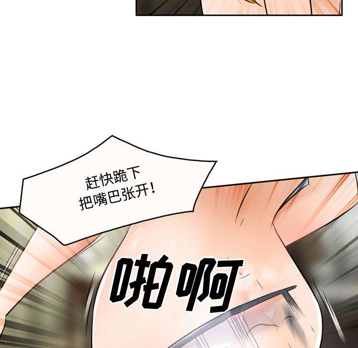 暗黑之恋第54话