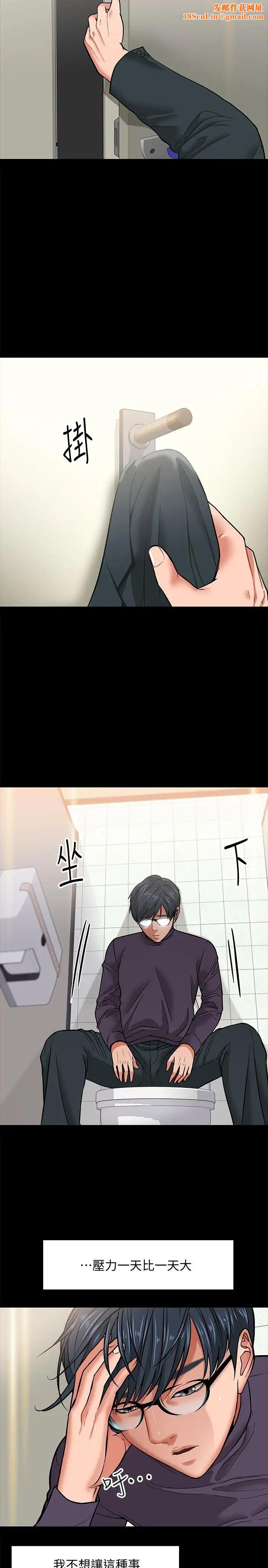 教授，你还等什么?第3话-教授，你还等什么？