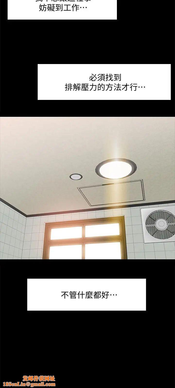 教授，你还等什么?第3话-教授，你还等什么？