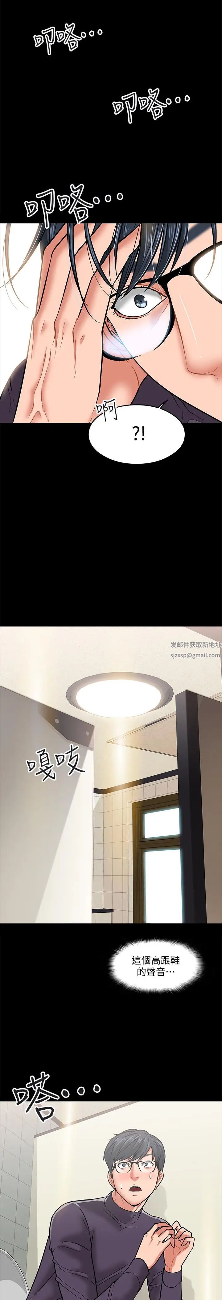 教授,你还等什么?第3话-教授,你还等什么?