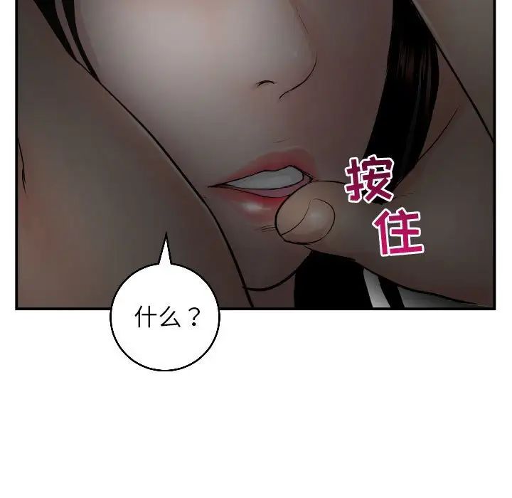 与学姐的那些事第51话