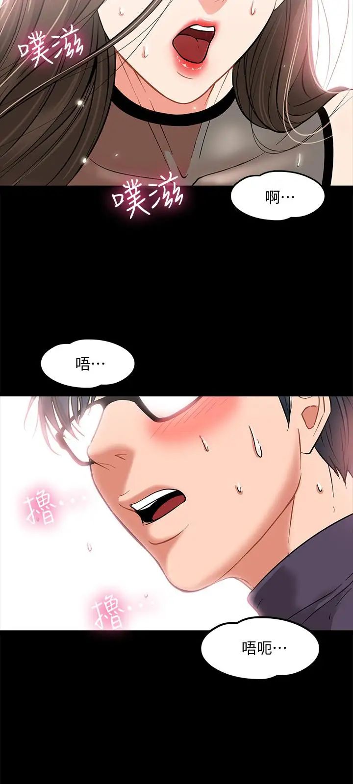 教授,你还等什么?第3话-教授,你还等什么?