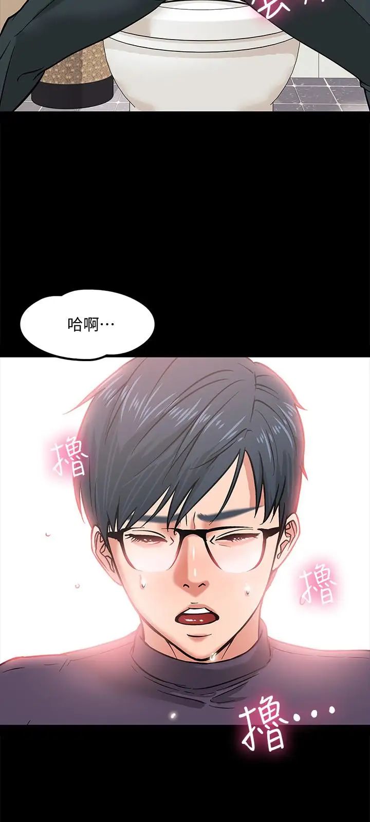 教授,你还等什么?第3话-教授,你还等什么?