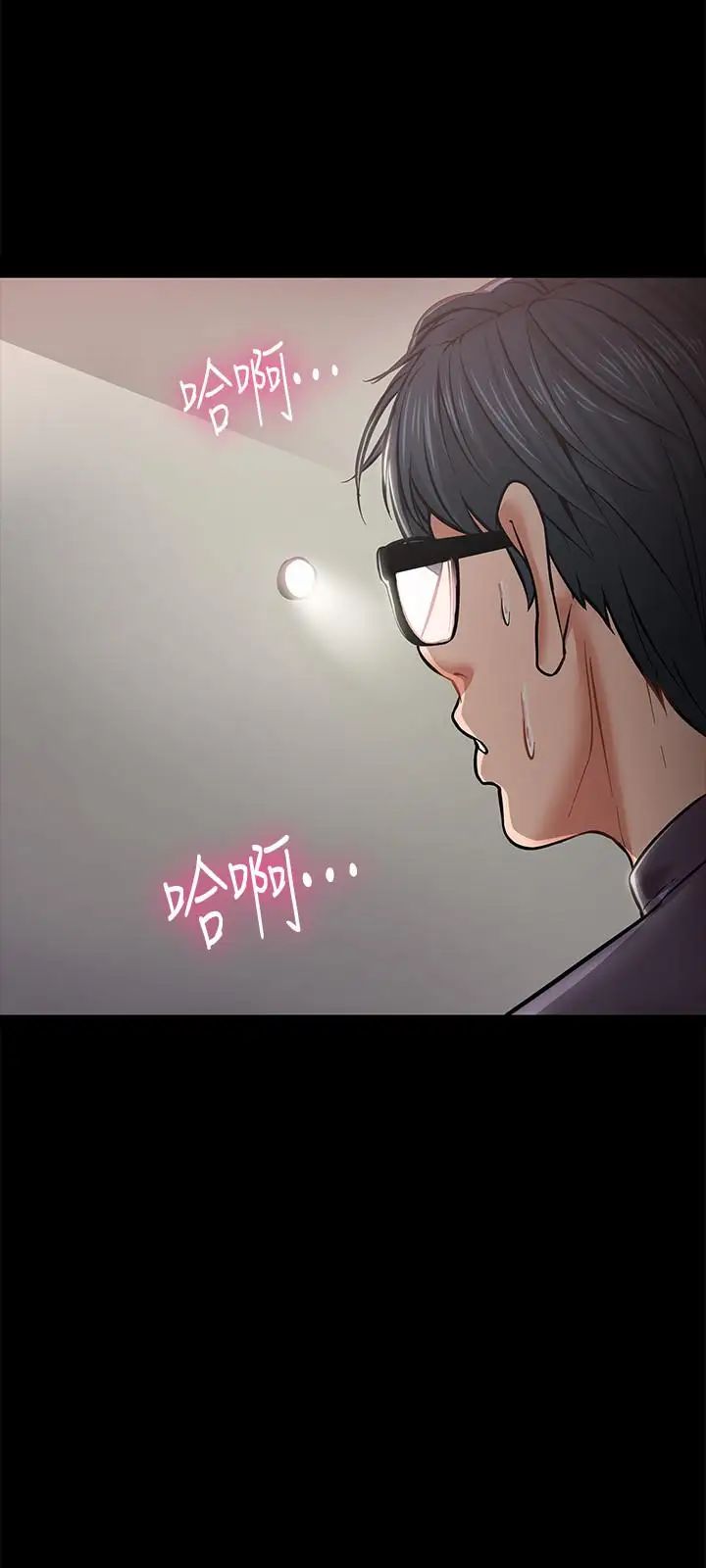 教授,你还等什么?第3话-教授,你还等什么?