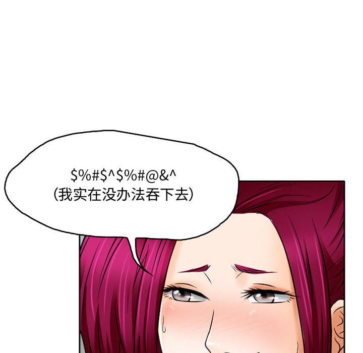 暗黑之恋第54话