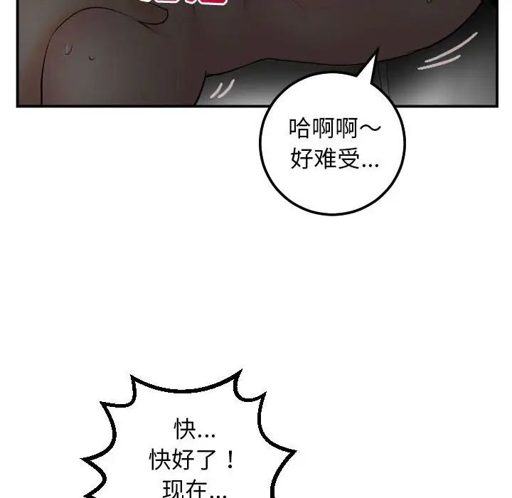 与学姐的那些事第51话