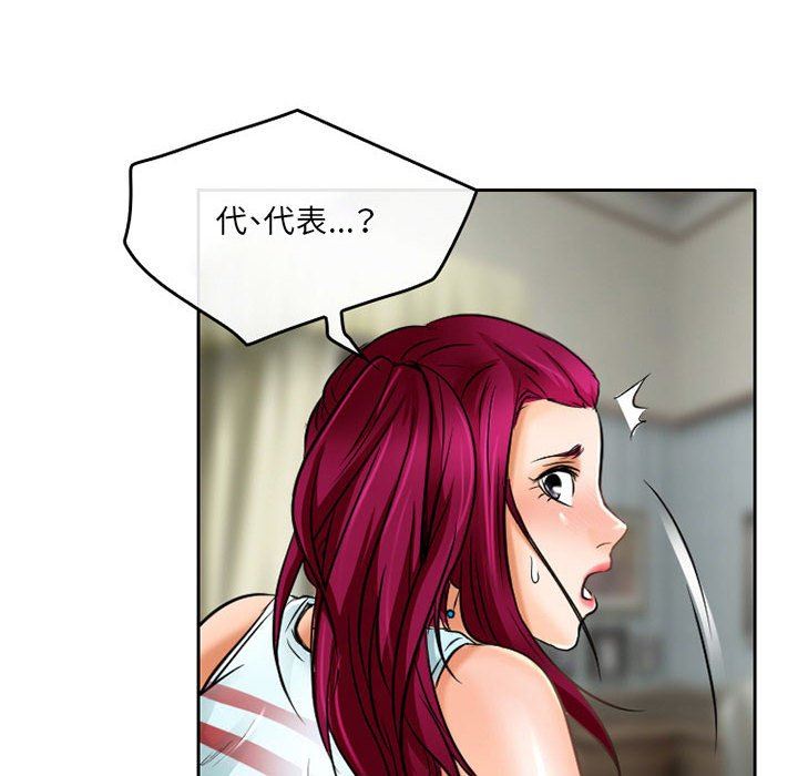 暗黑之恋第55话