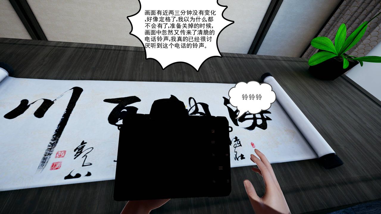 [3D]妻心如刀第05话