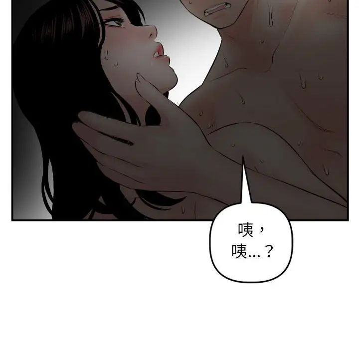 与学姐的那些事第51话