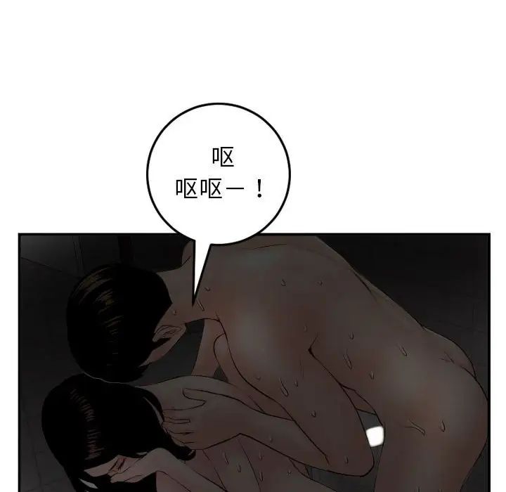 与学姐的那些事第51话