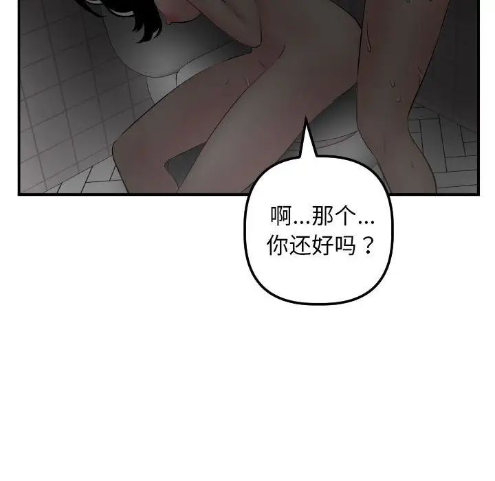 与学姐的那些事第51话