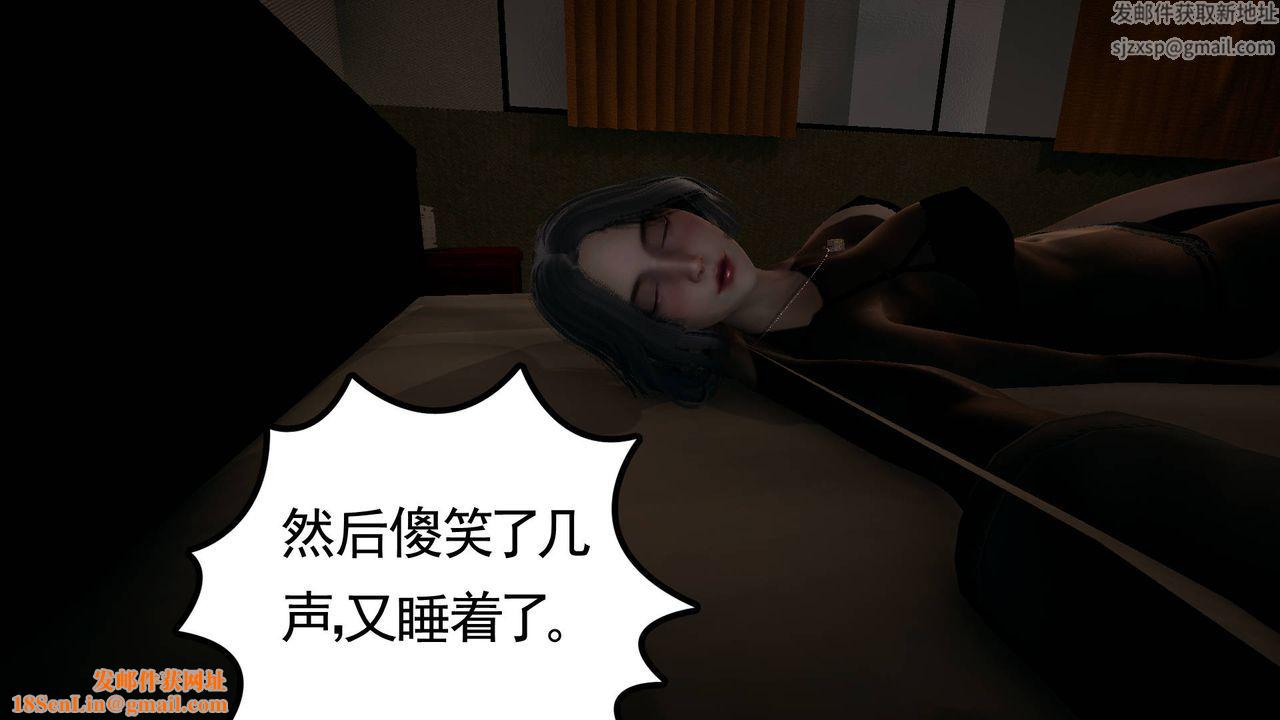 [3D]妻心如刀第05话