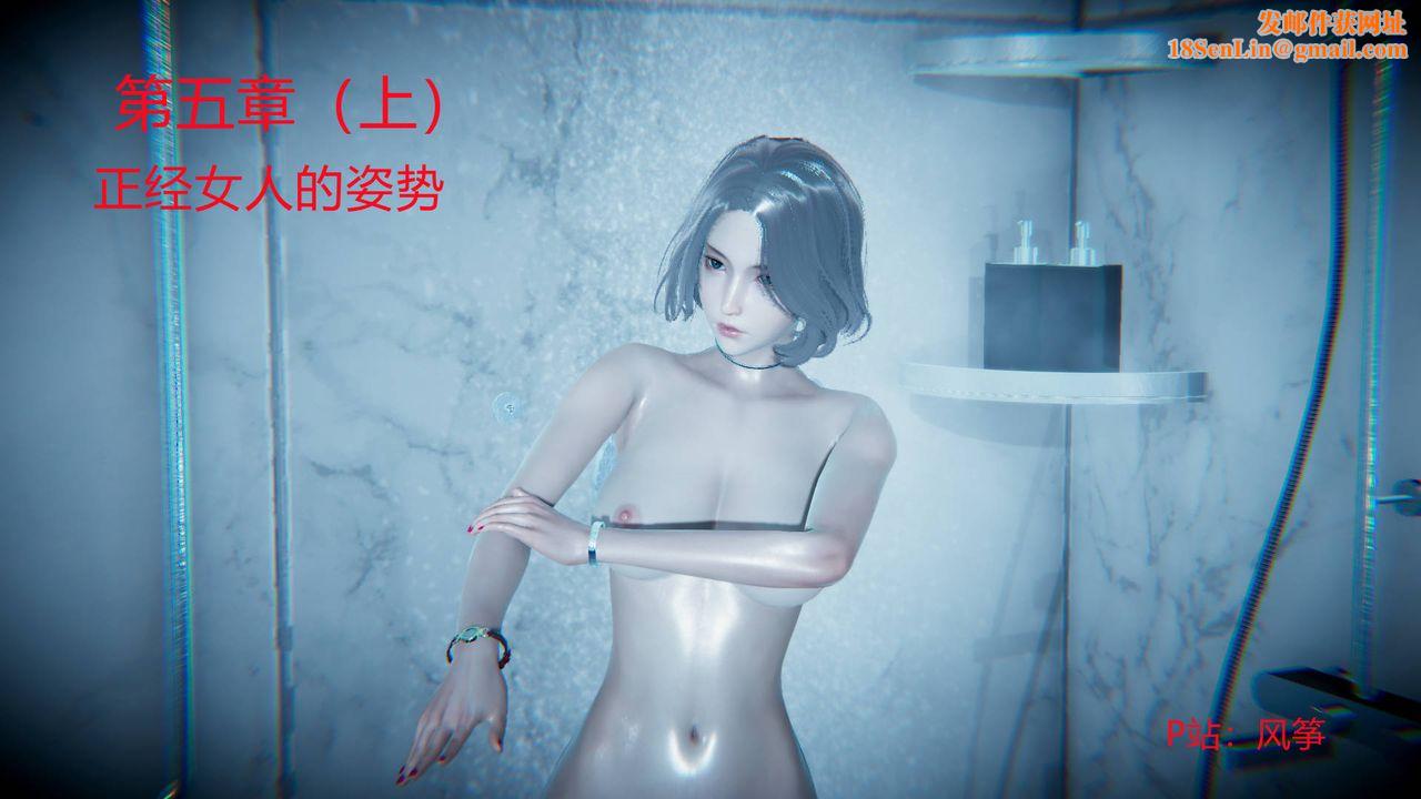 [3D]妻心如刀第06话