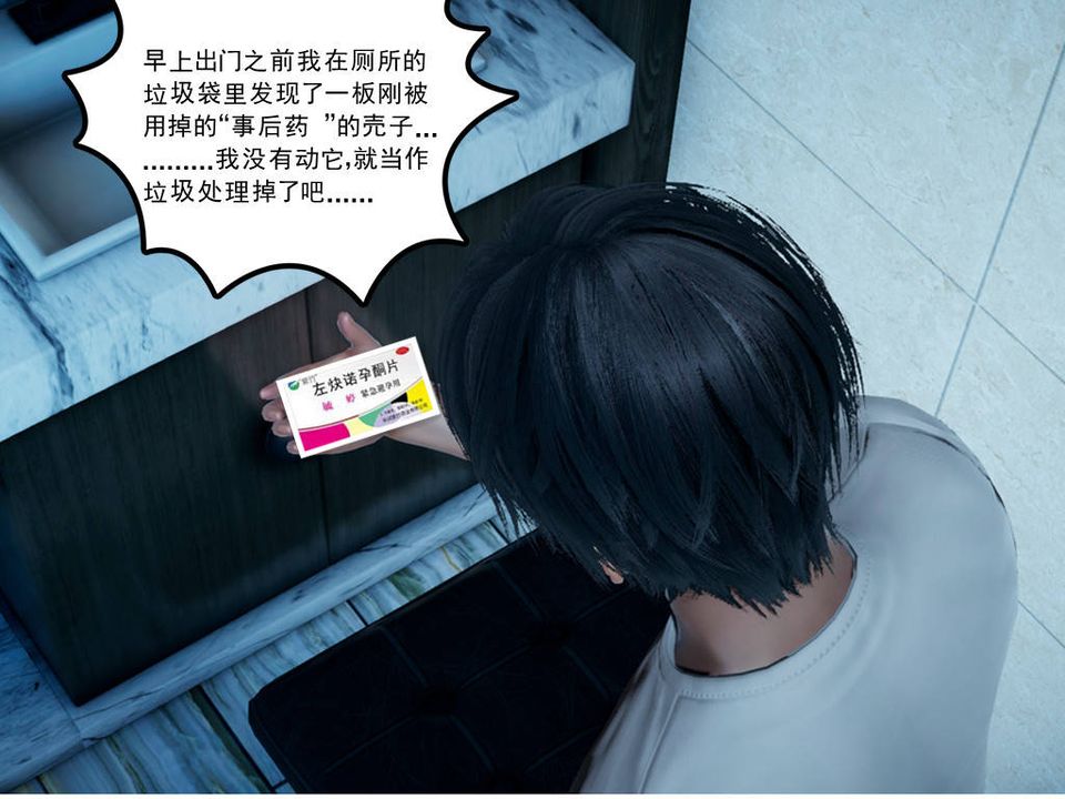 [3D]妻心如刀第06话