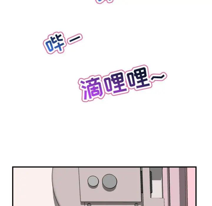 与学姐的那些事第51话