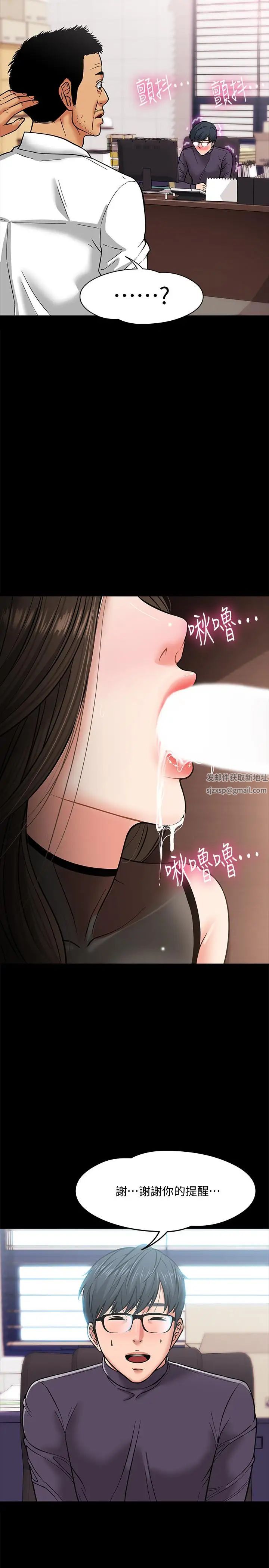 教授，你还等什么?第4话-桌子底下发生的事