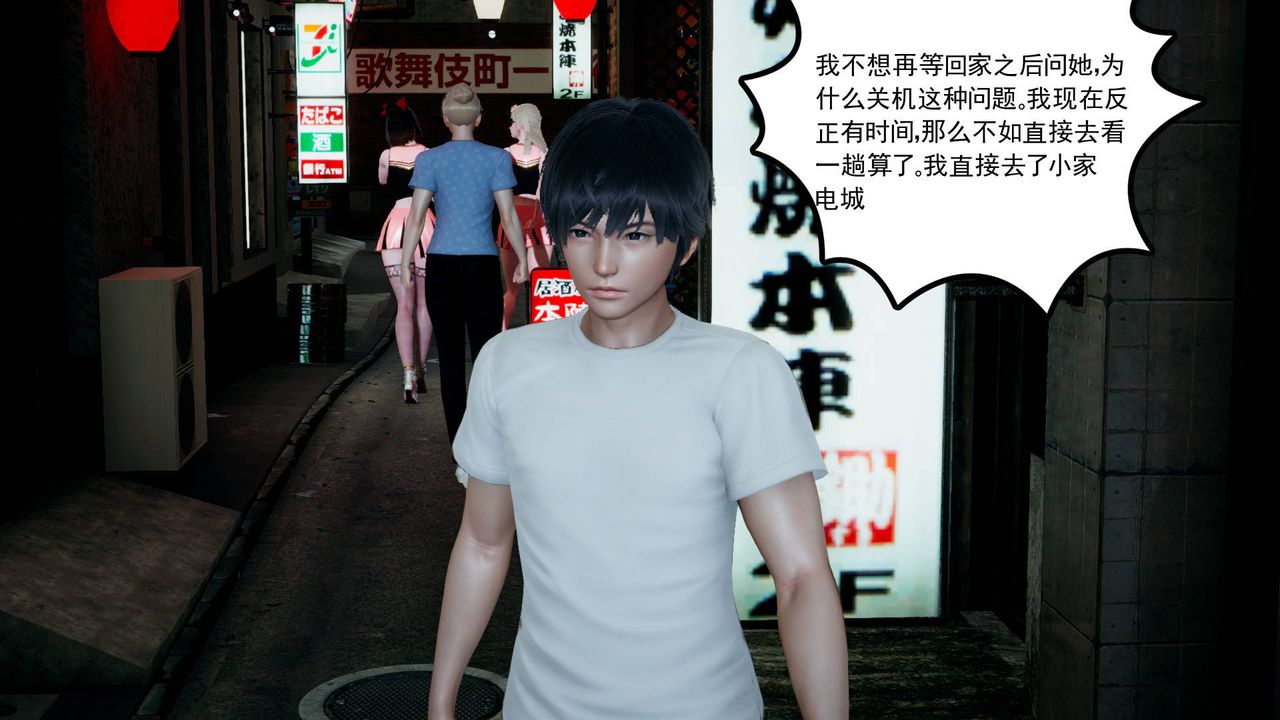 [3D]妻心如刀第06话