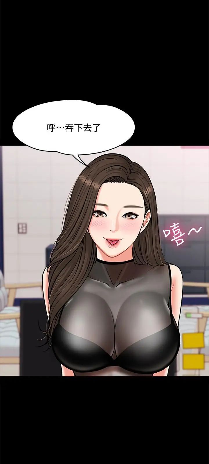 教授，你还等什么?第4话-桌子底下发生的事