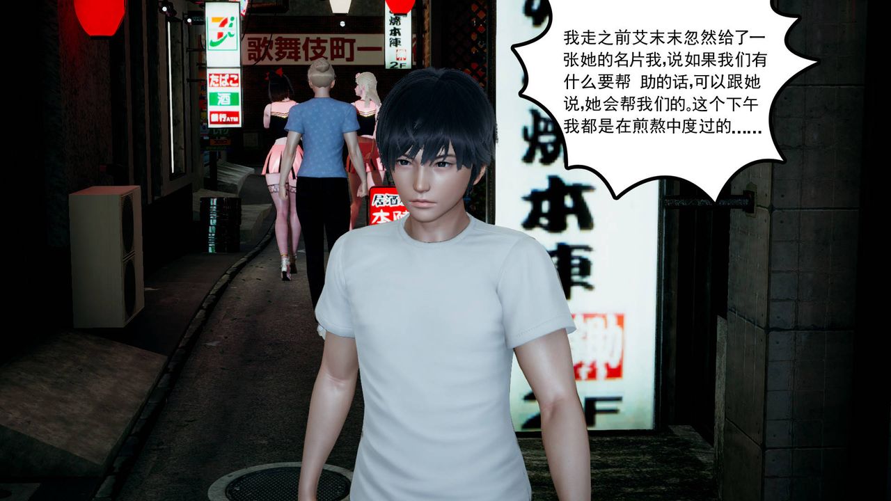 [3D]妻心如刀第06话