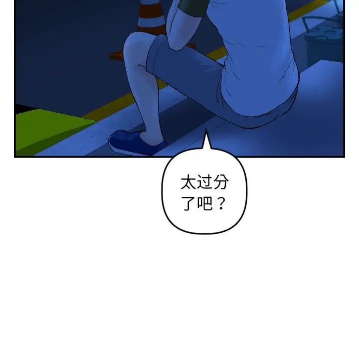 与学姐的那些事第51话