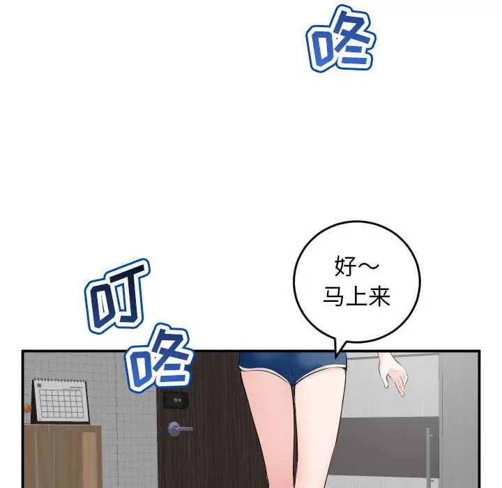 与学姐的那些事第51话