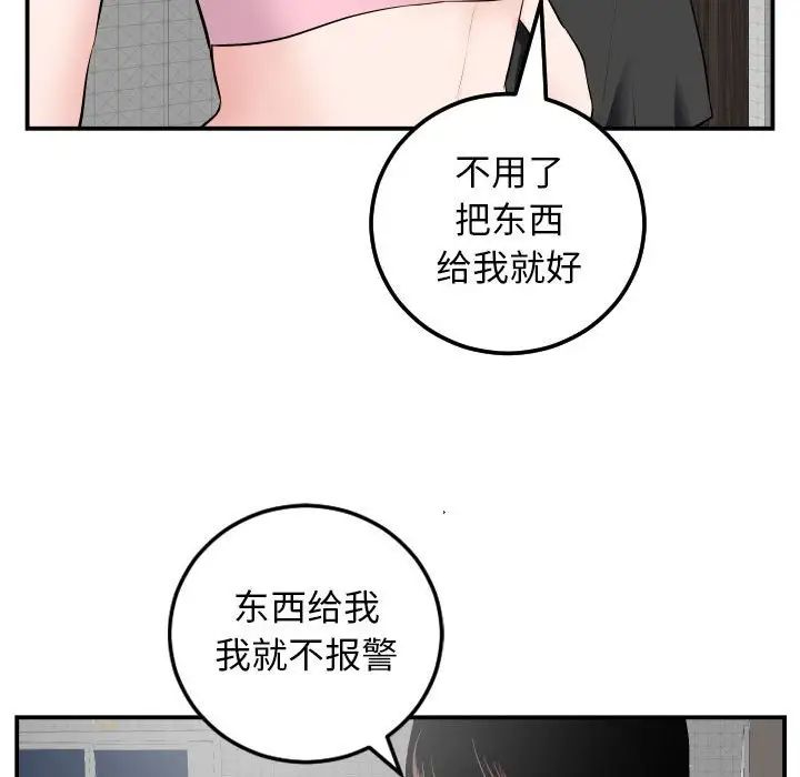 与学姐的那些事第51话