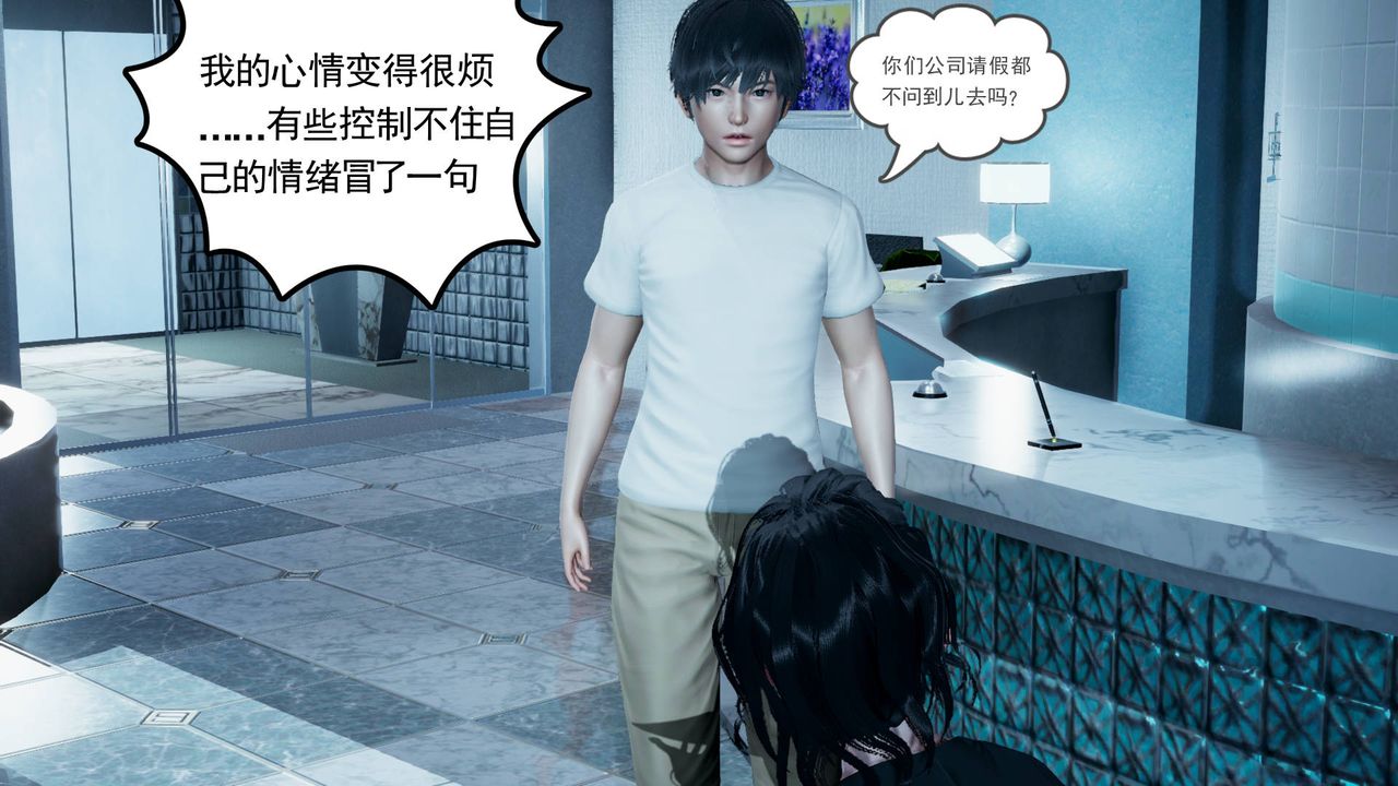 [3D]妻心如刀第06话