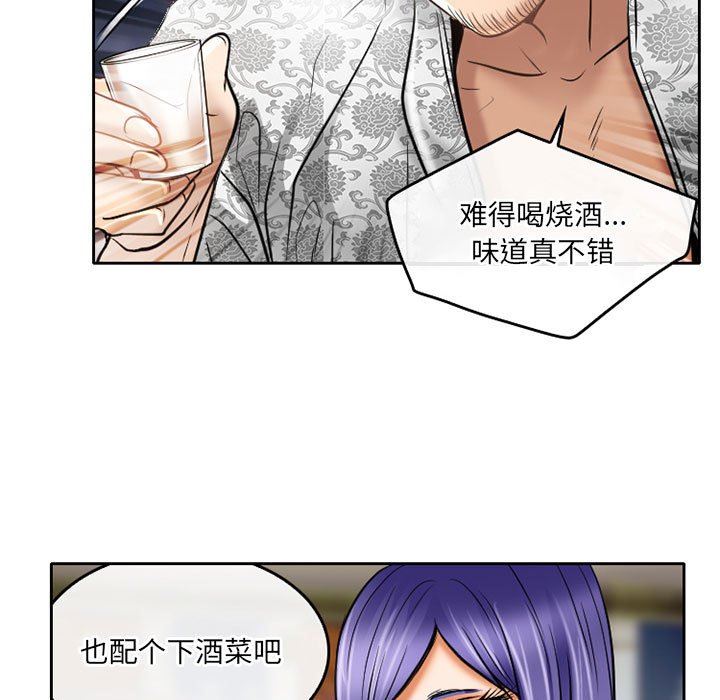 暗黑之恋第55话