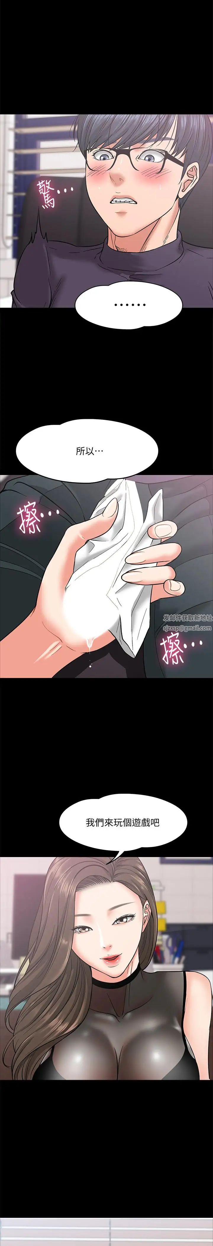 教授，你还等什么?第5话-不行，这里是学校