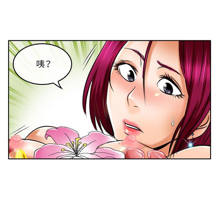 暗黑之恋第55话