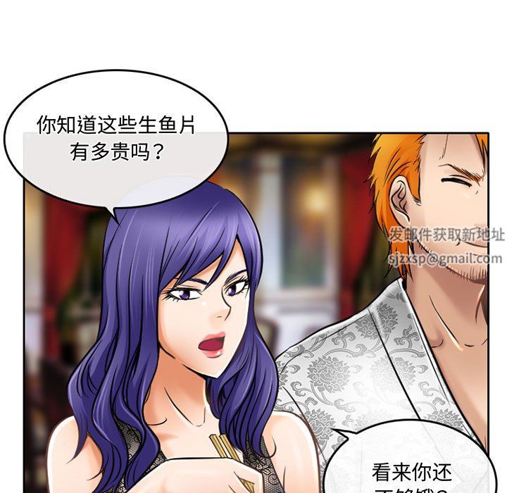 暗黑之恋第56话